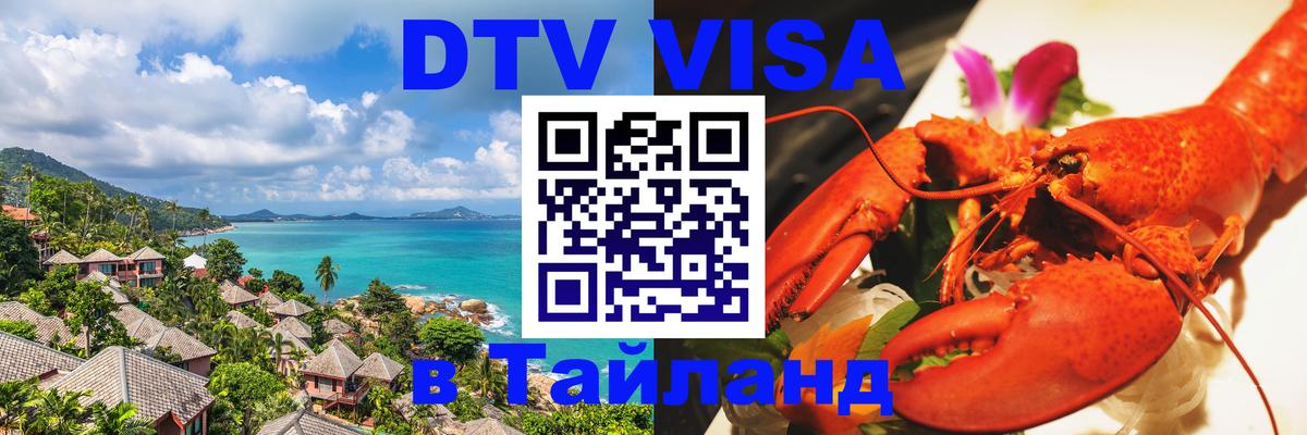 Сколько стоит DTV виза — актуальные цены, оформление даже без документов - Монако 